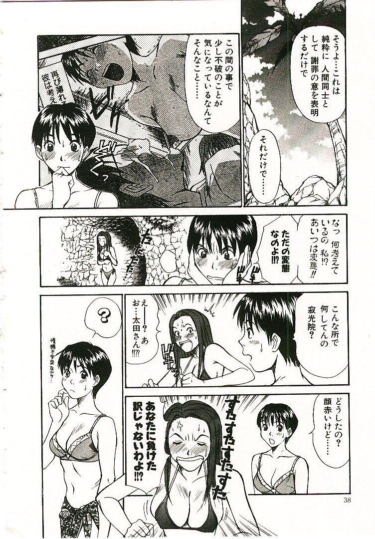 [さのたかよし] ボクの女子寮日記