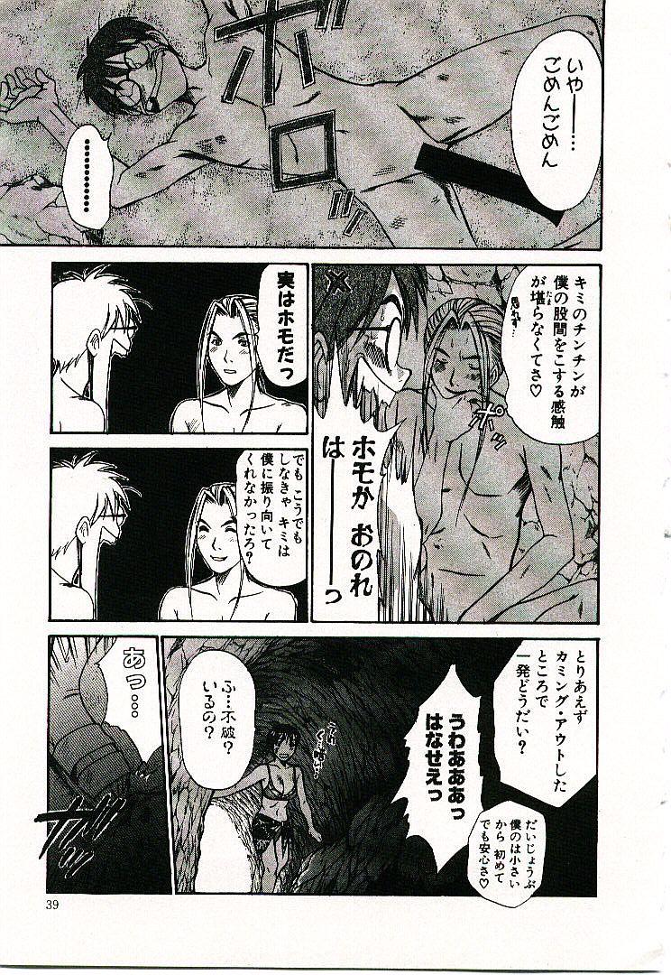 [さのたかよし] ボクの女子寮日記