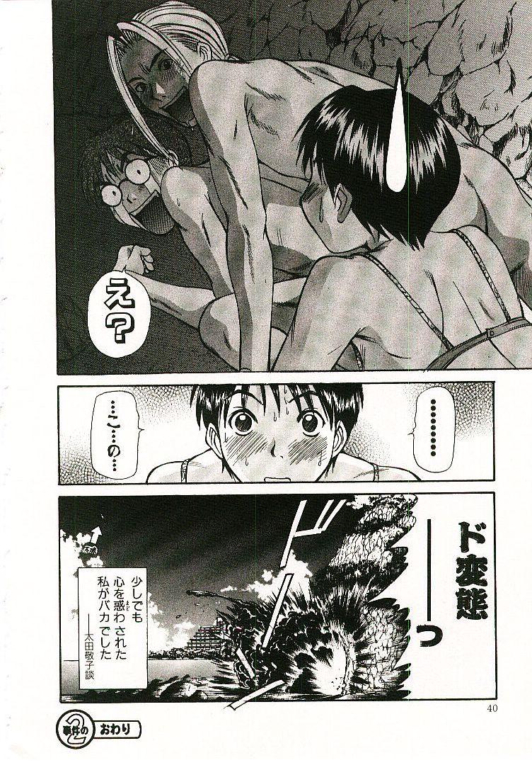 [さのたかよし] ボクの女子寮日記