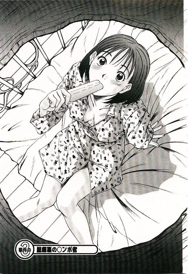 [さのたかよし] ボクの女子寮日記