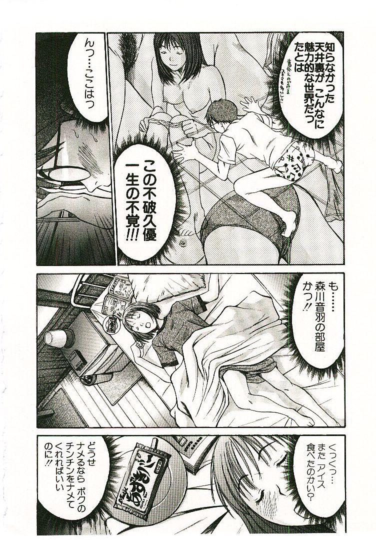 [さのたかよし] ボクの女子寮日記
