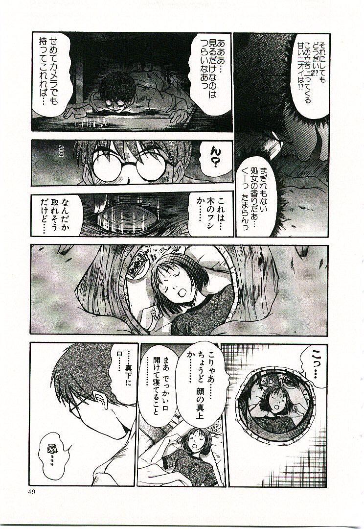 [さのたかよし] ボクの女子寮日記