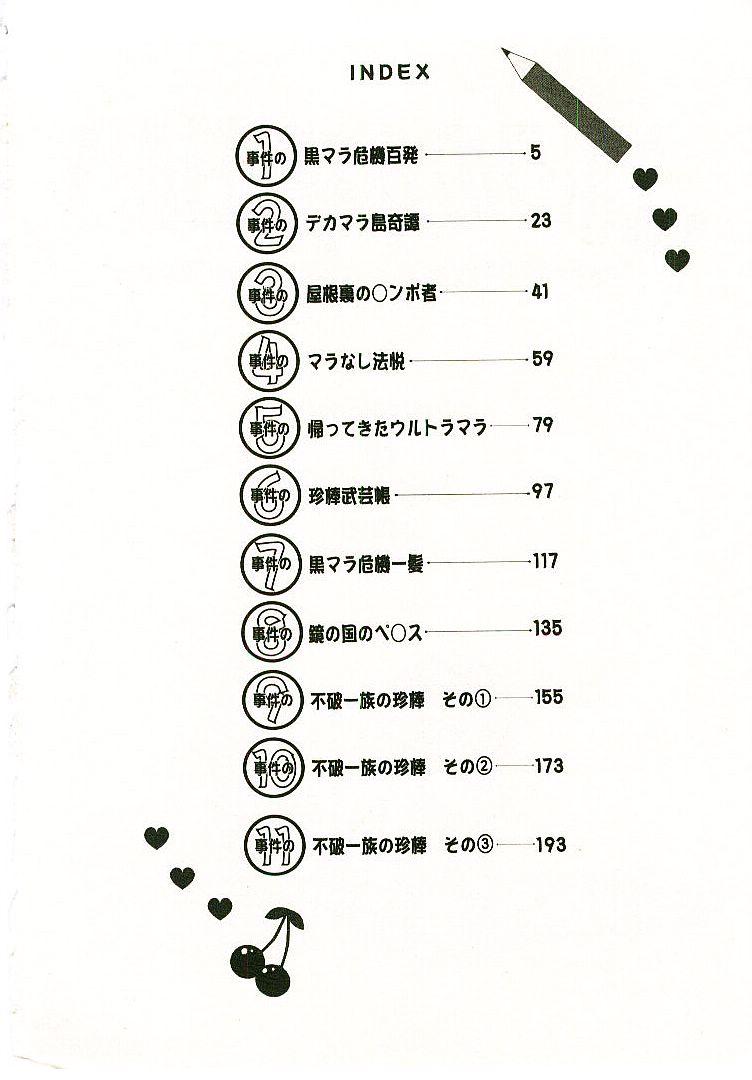 [さのたかよし] ボクの女子寮日記