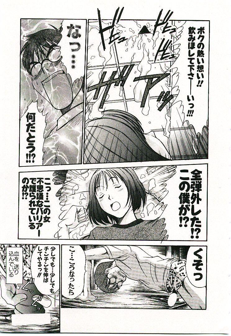 [さのたかよし] ボクの女子寮日記