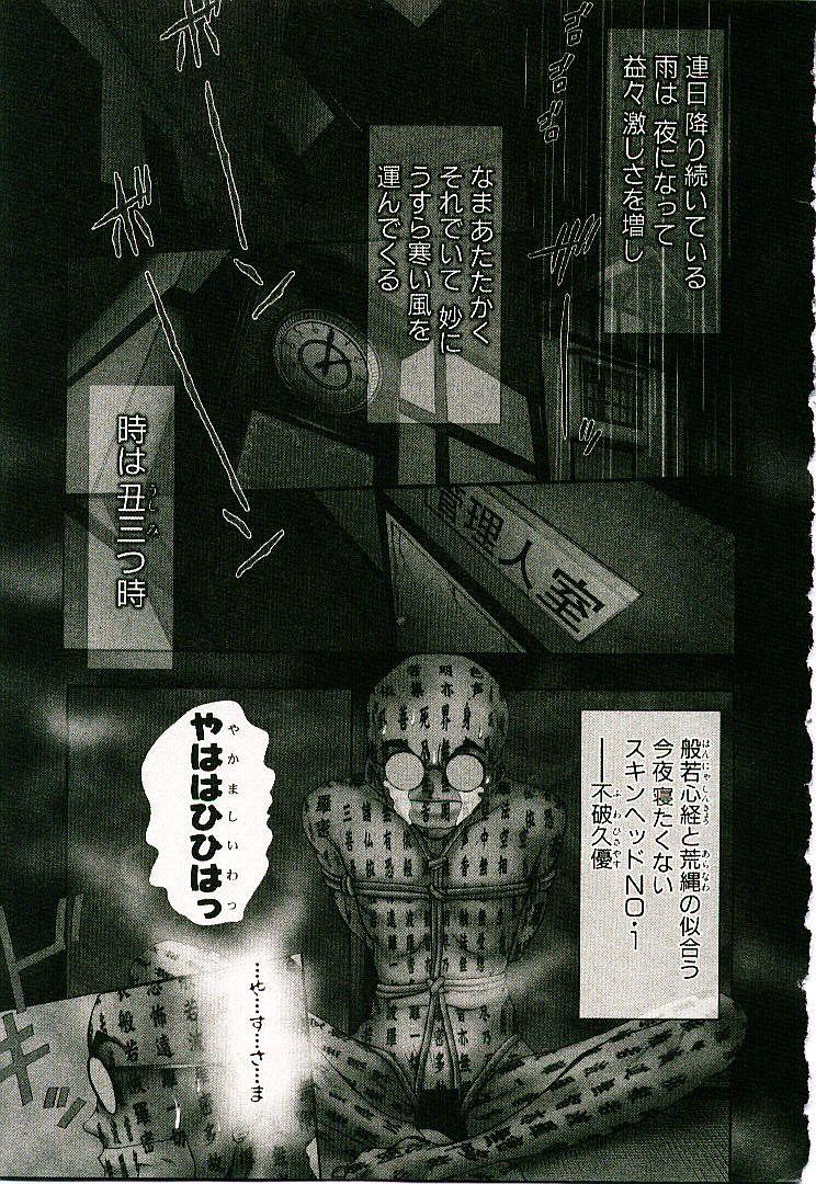 [さのたかよし] ボクの女子寮日記