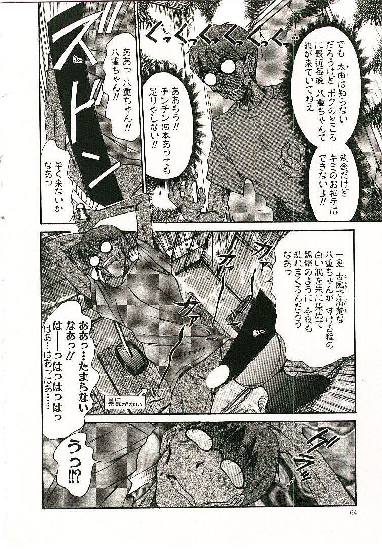 [さのたかよし] ボクの女子寮日記