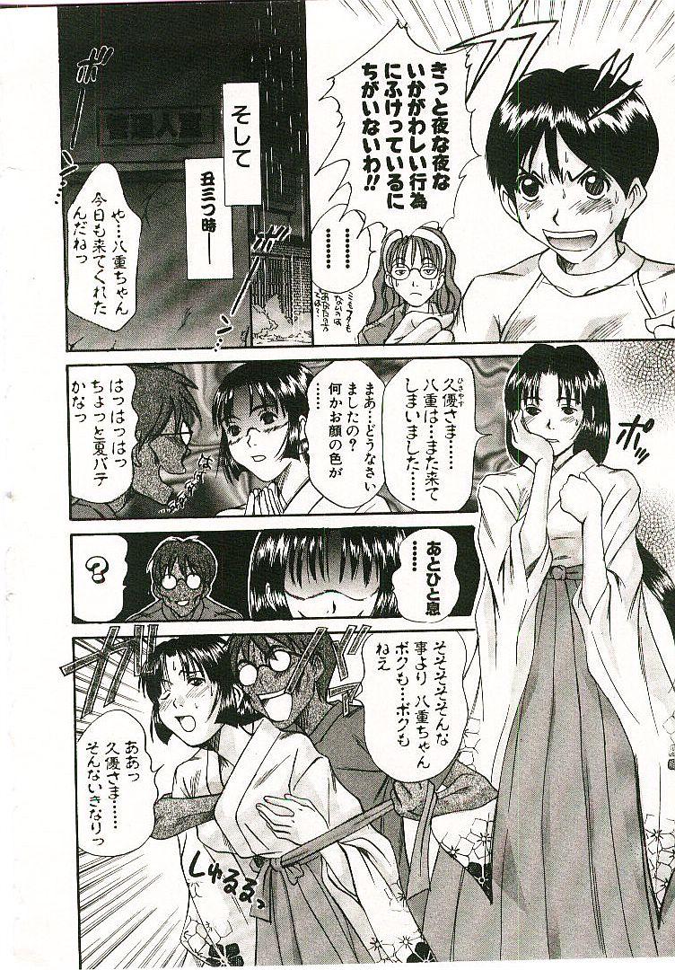 [さのたかよし] ボクの女子寮日記