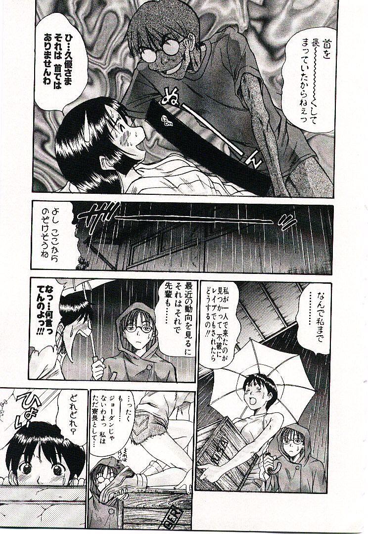 [さのたかよし] ボクの女子寮日記