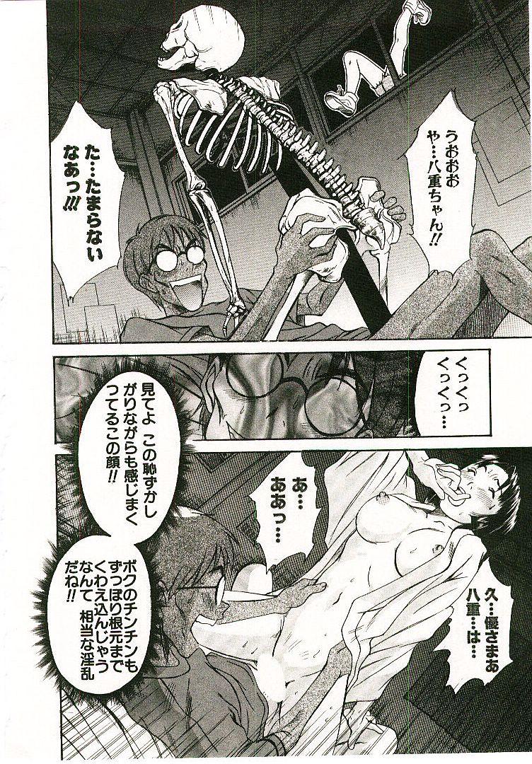 [さのたかよし] ボクの女子寮日記