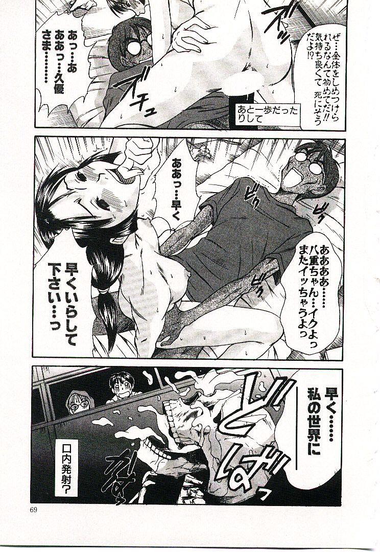 [さのたかよし] ボクの女子寮日記