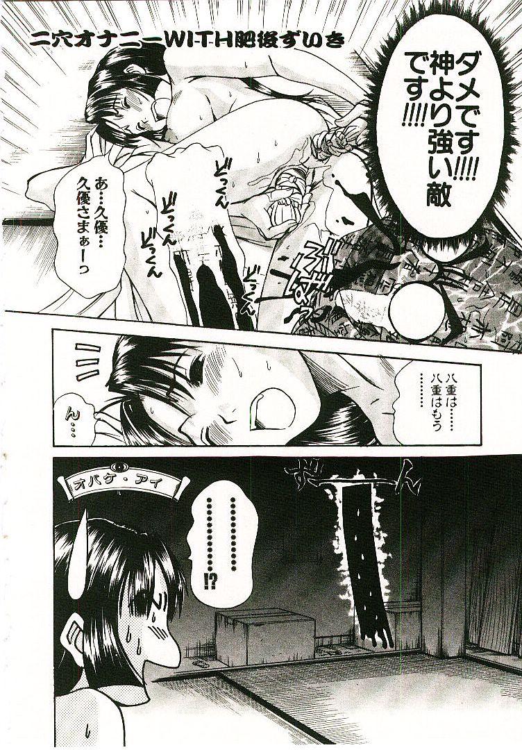 [さのたかよし] ボクの女子寮日記