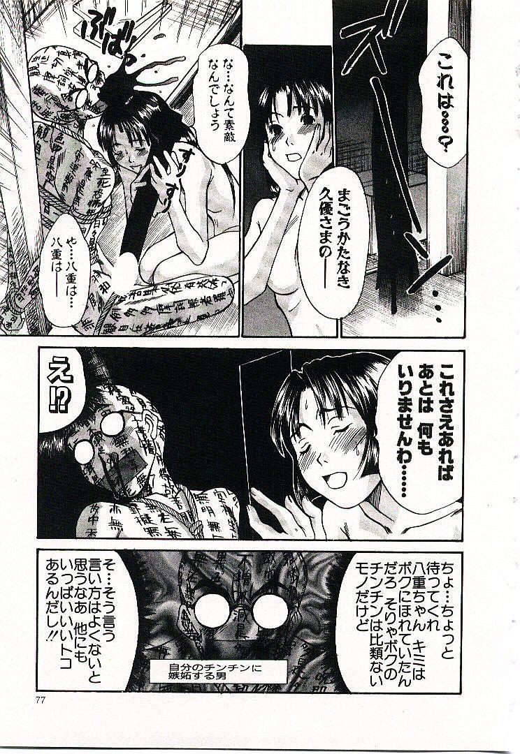 [さのたかよし] ボクの女子寮日記