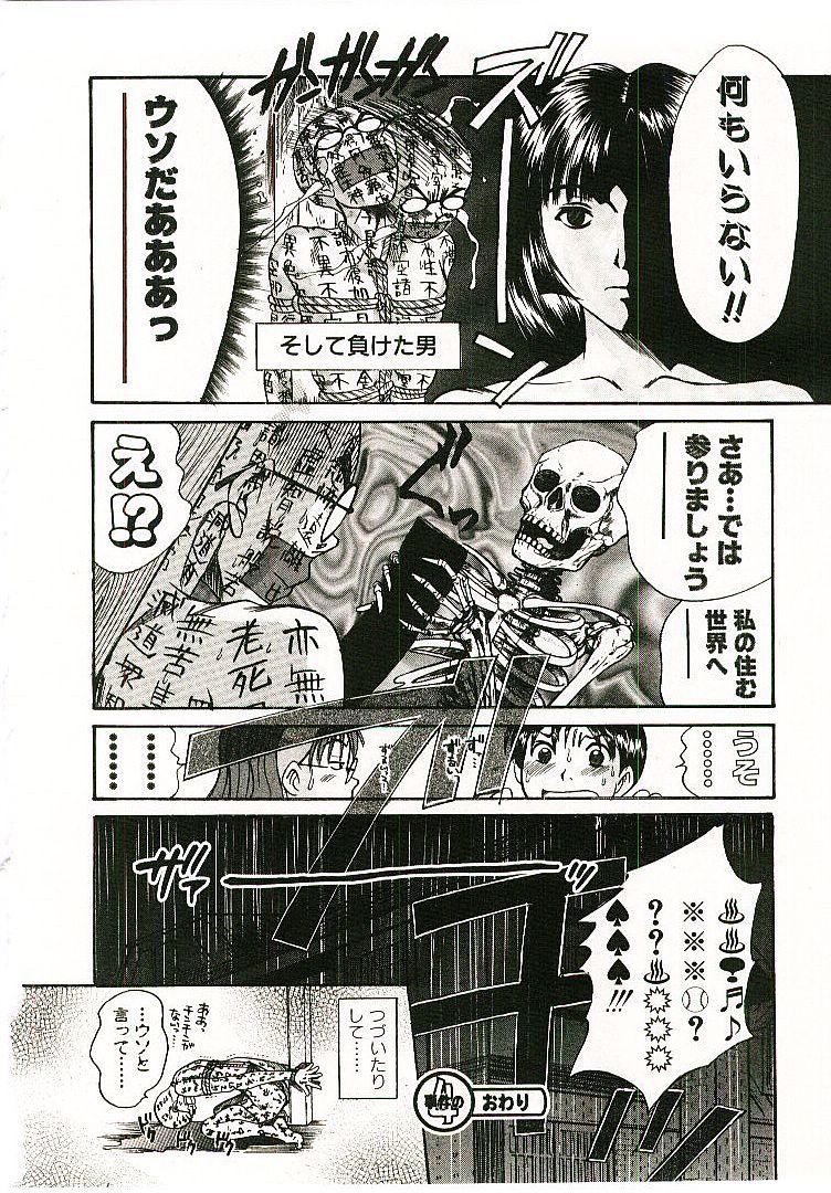 [さのたかよし] ボクの女子寮日記