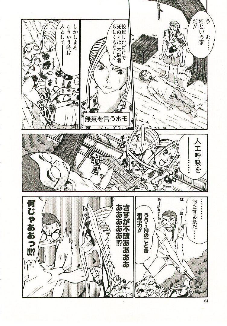 [さのたかよし] ボクの女子寮日記