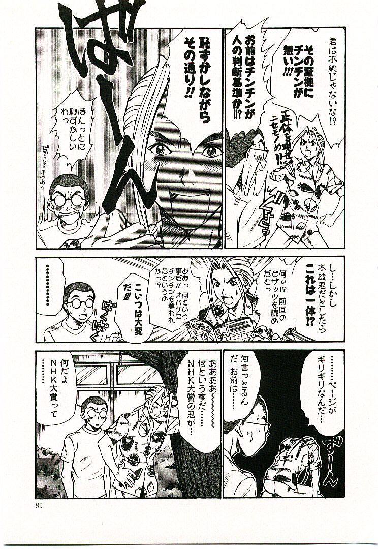 [さのたかよし] ボクの女子寮日記