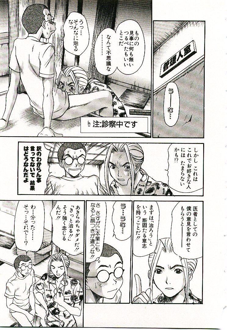 [さのたかよし] ボクの女子寮日記