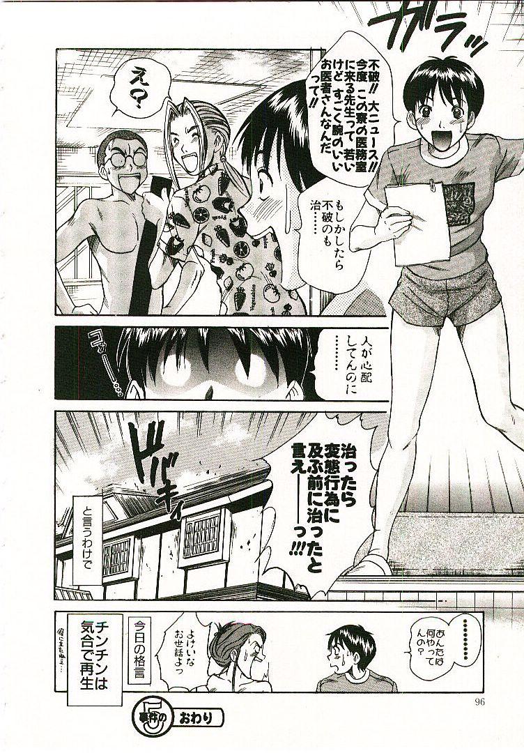 [さのたかよし] ボクの女子寮日記