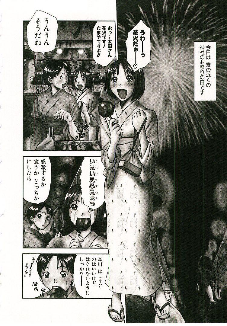 [さのたかよし] ボクの女子寮日記