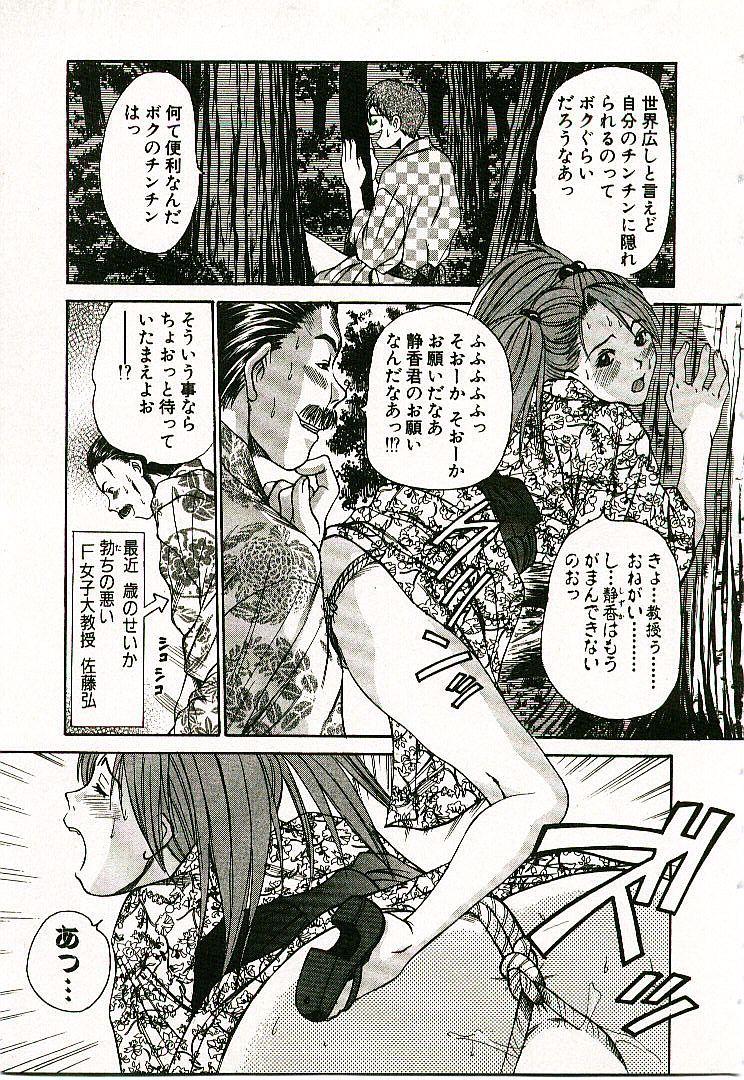 [さのたかよし] ボクの女子寮日記