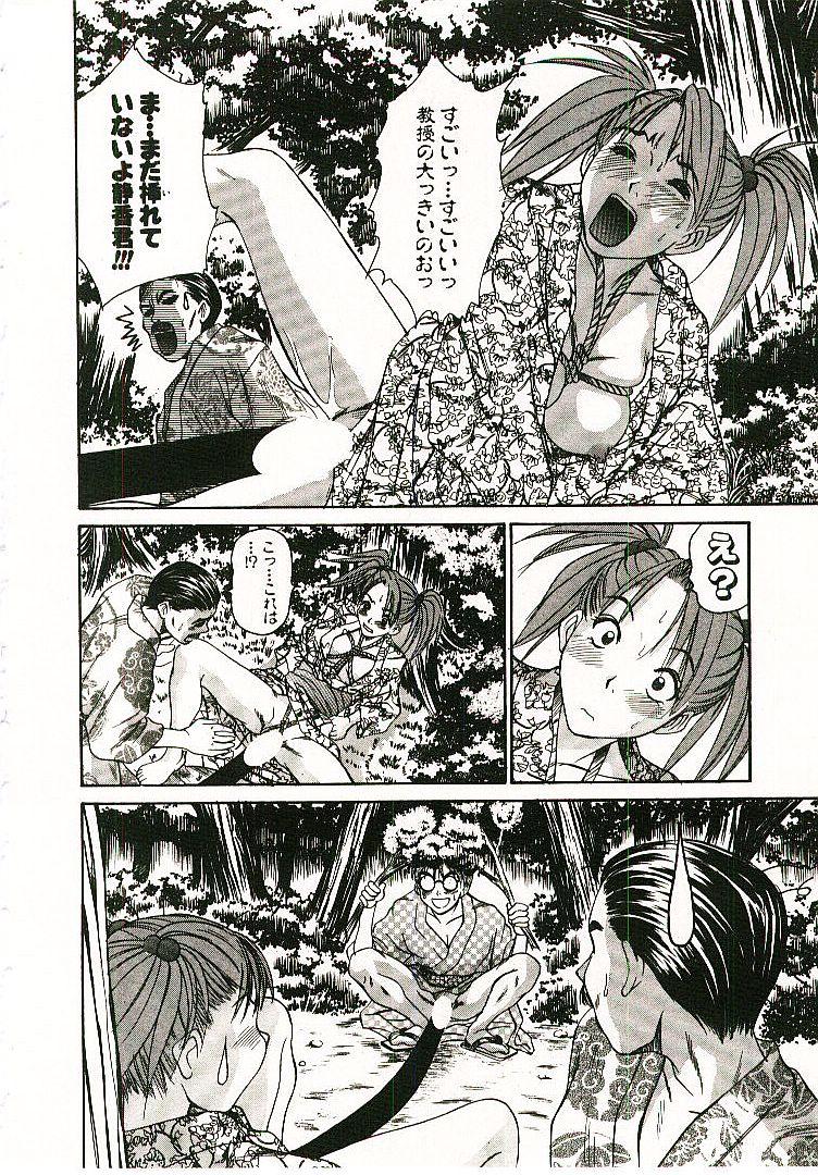 [さのたかよし] ボクの女子寮日記