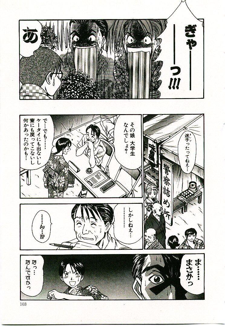 [さのたかよし] ボクの女子寮日記