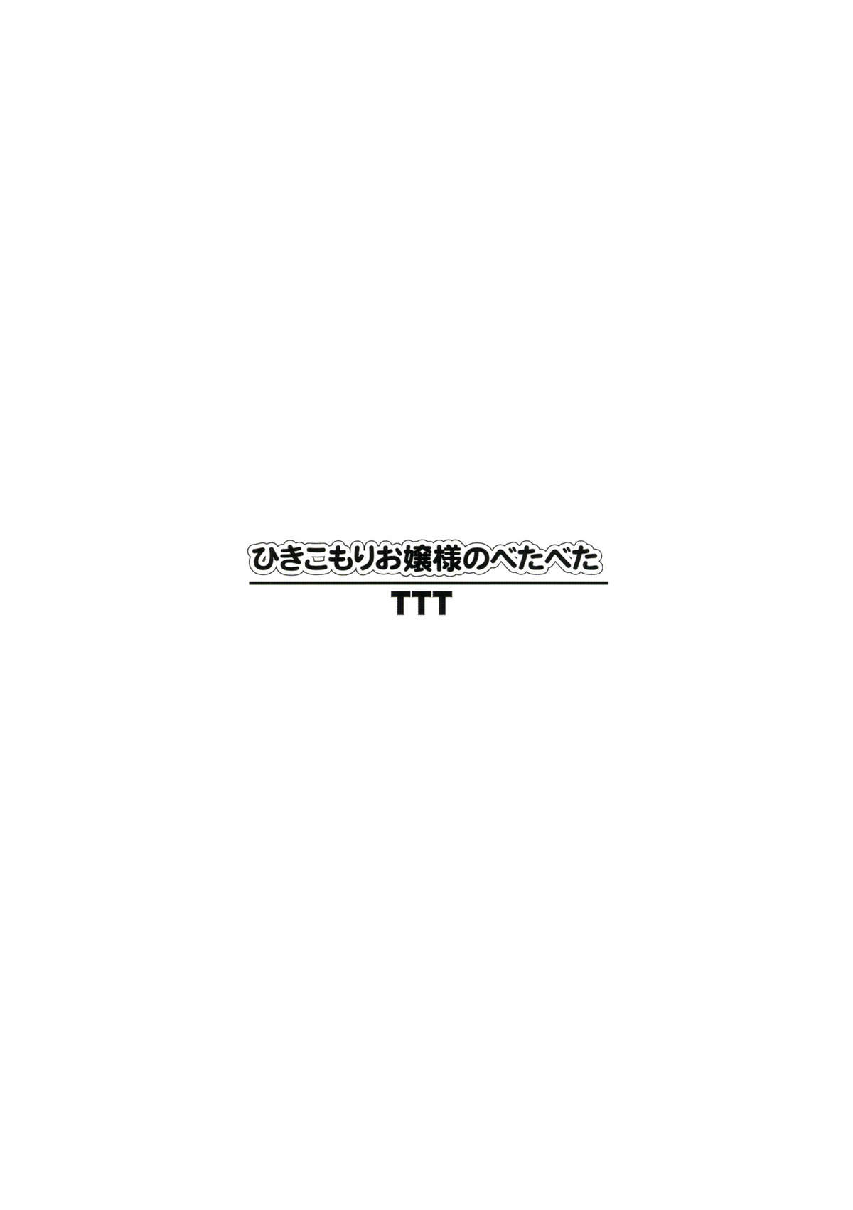 (C77) [TTT (ミハル)] ひきこもりお嬢様のべたべた (ハヤテのごとく!)