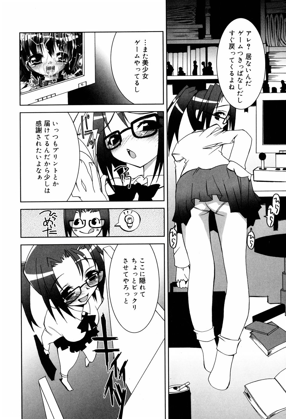 [RIKI] オナペッチュ