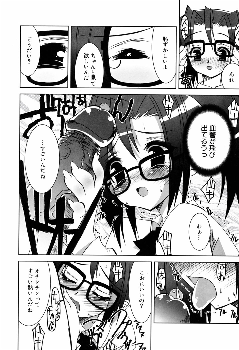 [RIKI] オナペッチュ
