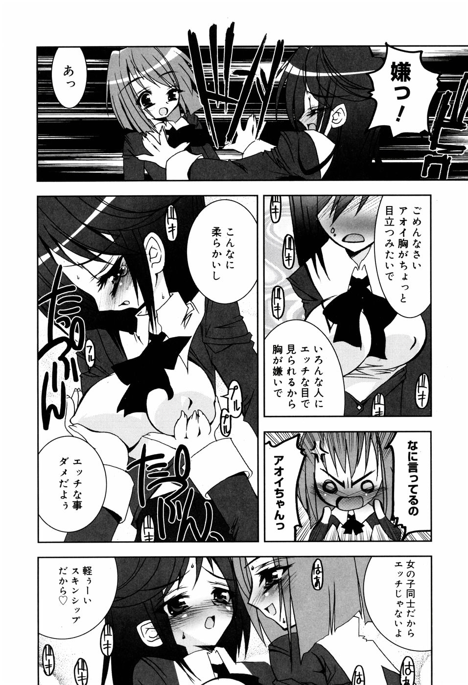 [RIKI] オナペッチュ