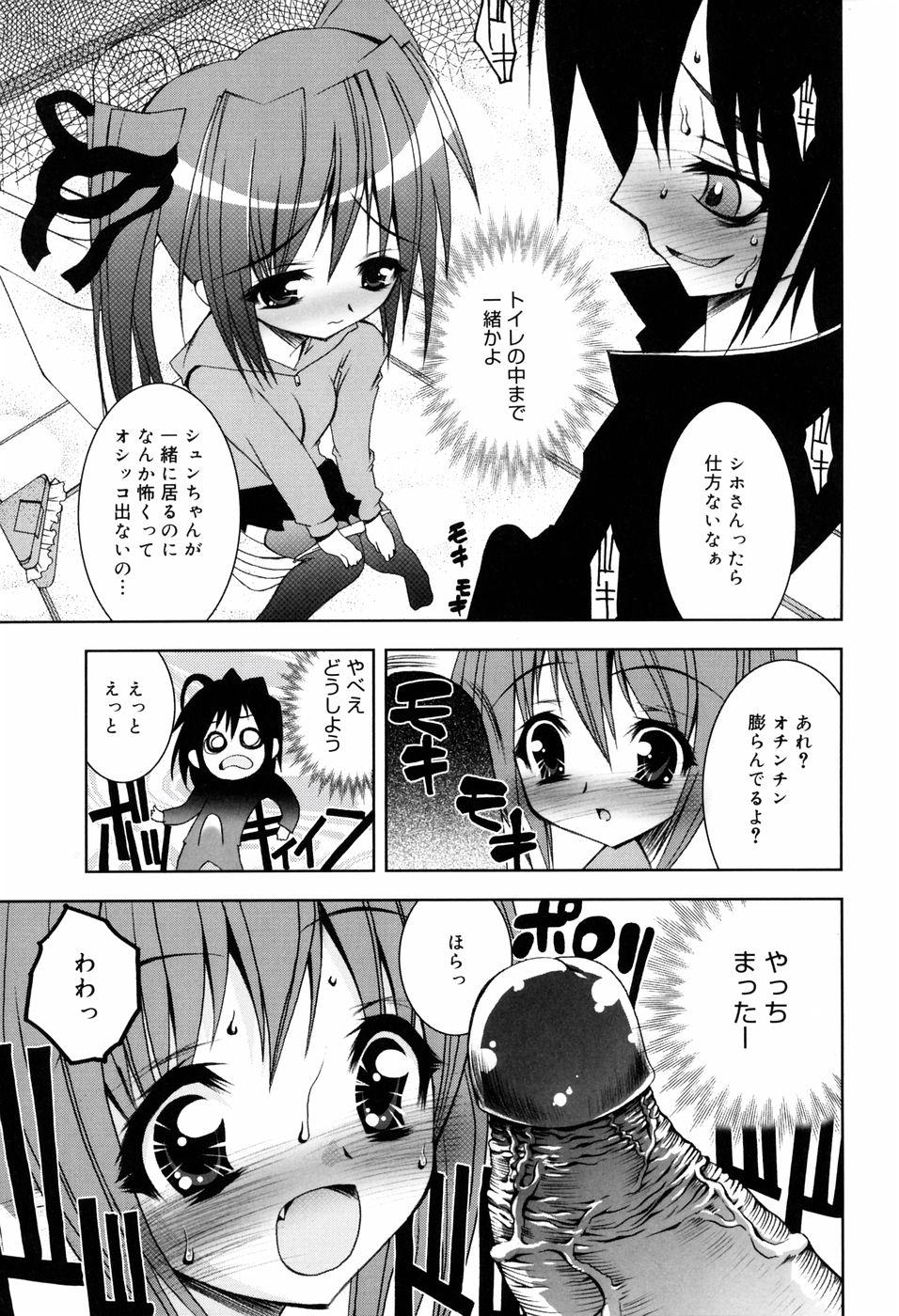 [RIKI] オナペッチュ