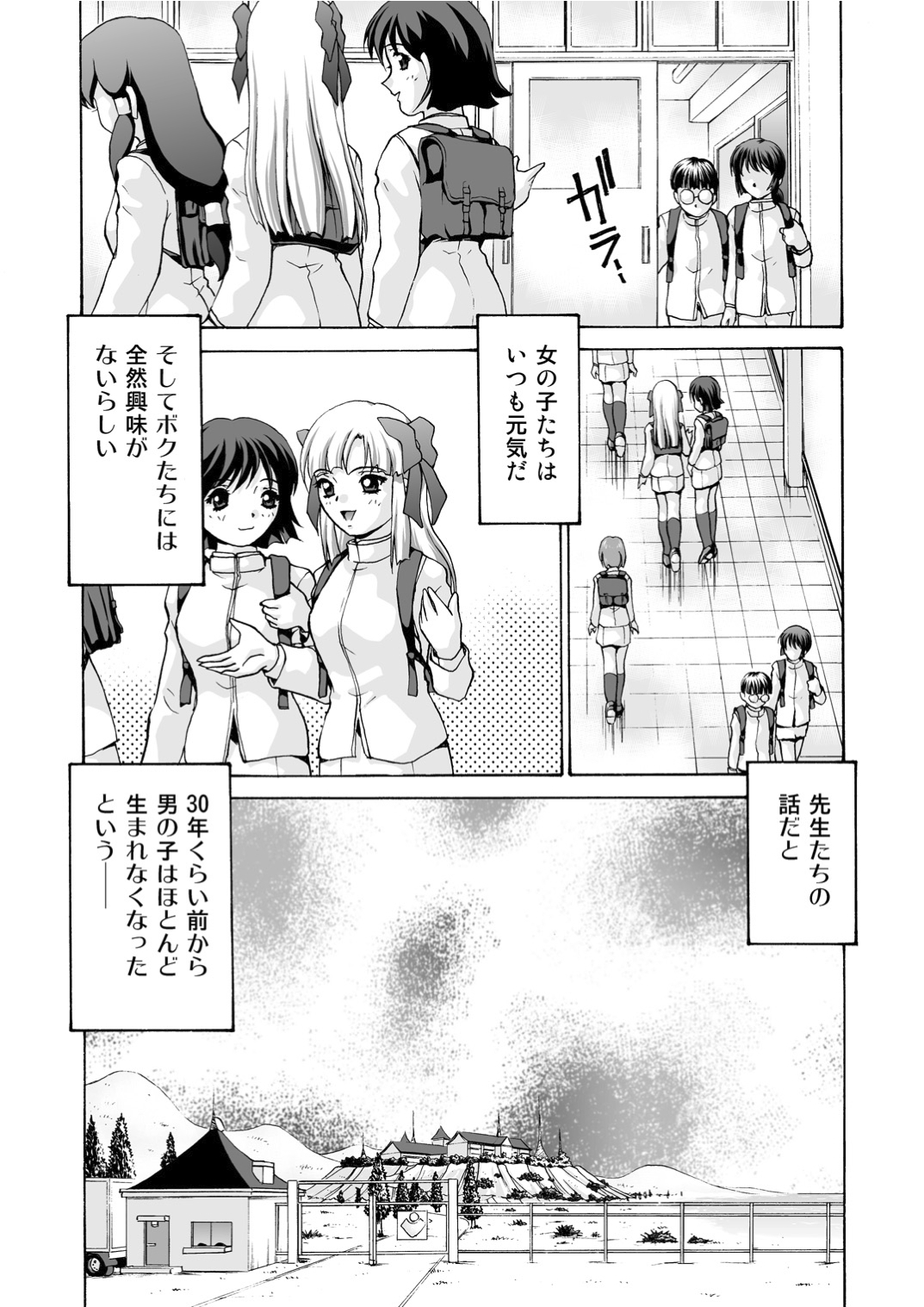 [M-trinity (きゃらめる堂)] モンスター・エイジ 03 An Injection of Miss Mamiko