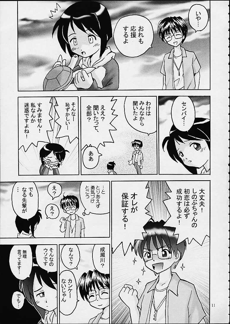 [GIGAMART] しのぶな (ラブひな)