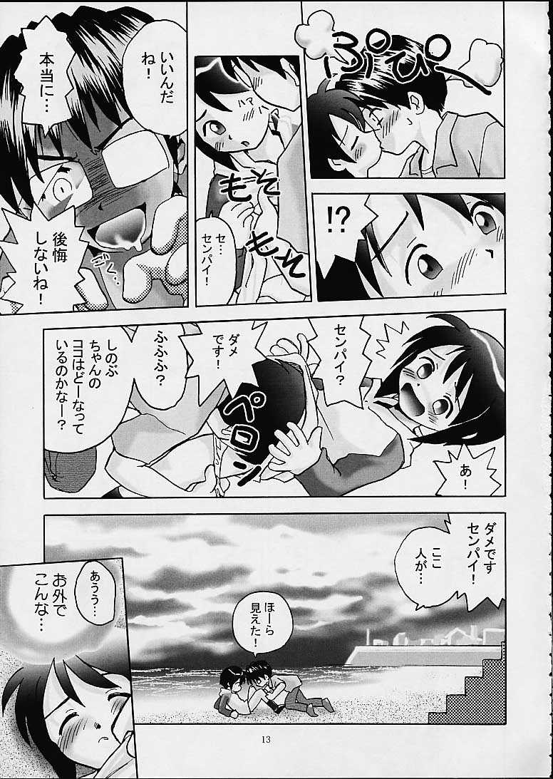 [GIGAMART] しのぶな (ラブひな)