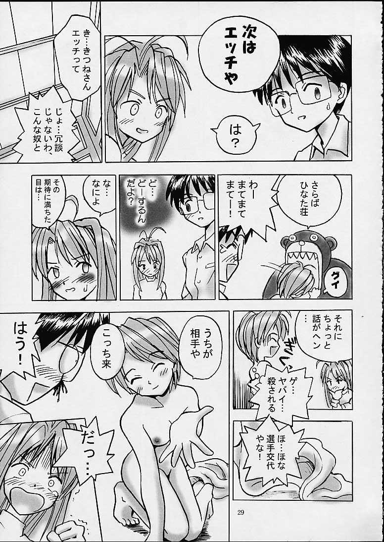[GIGAMART] しのぶな (ラブひな)