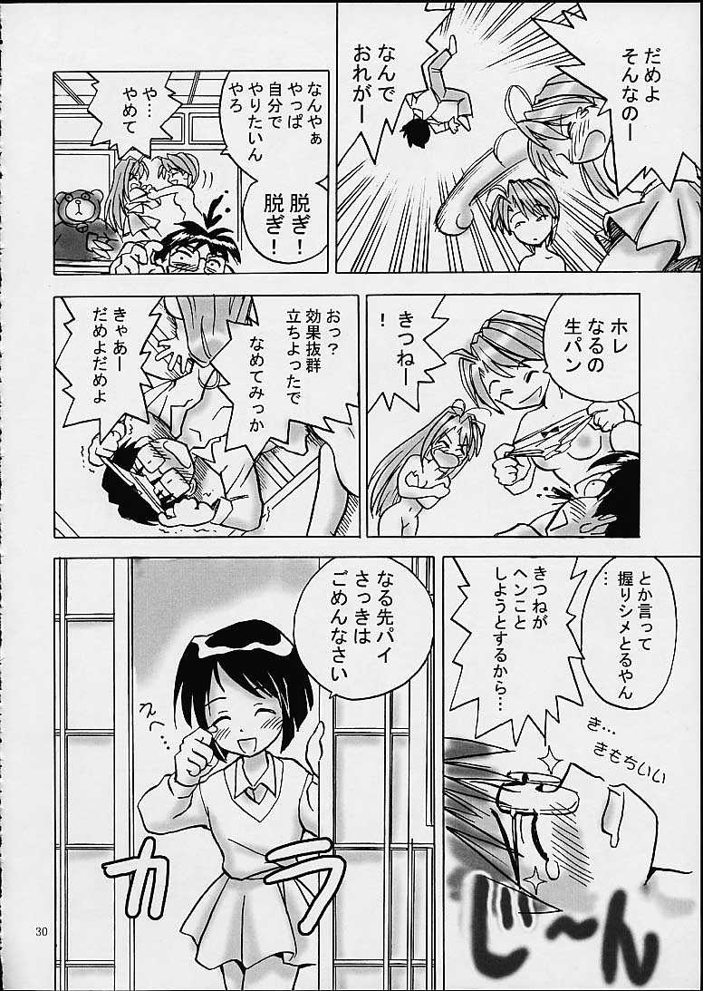 [GIGAMART] しのぶな (ラブひな)