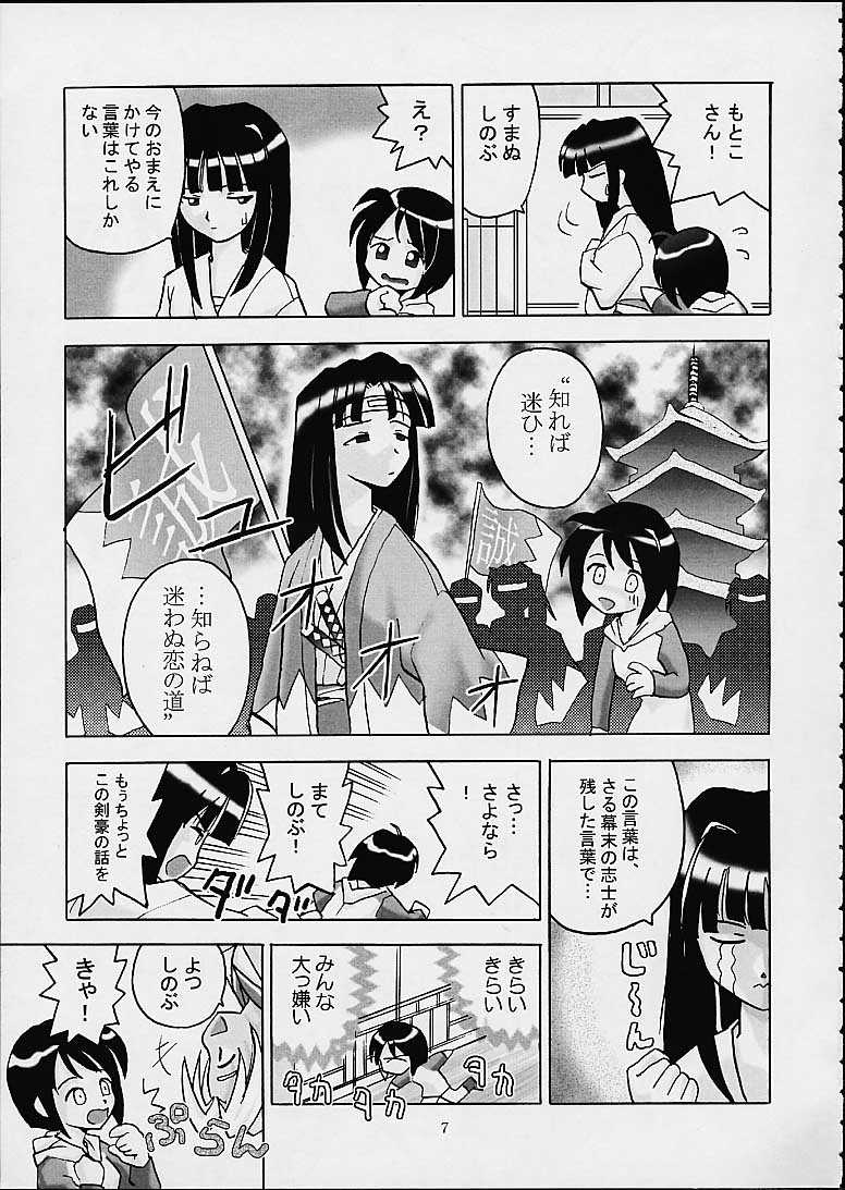 [GIGAMART] しのぶな (ラブひな)
