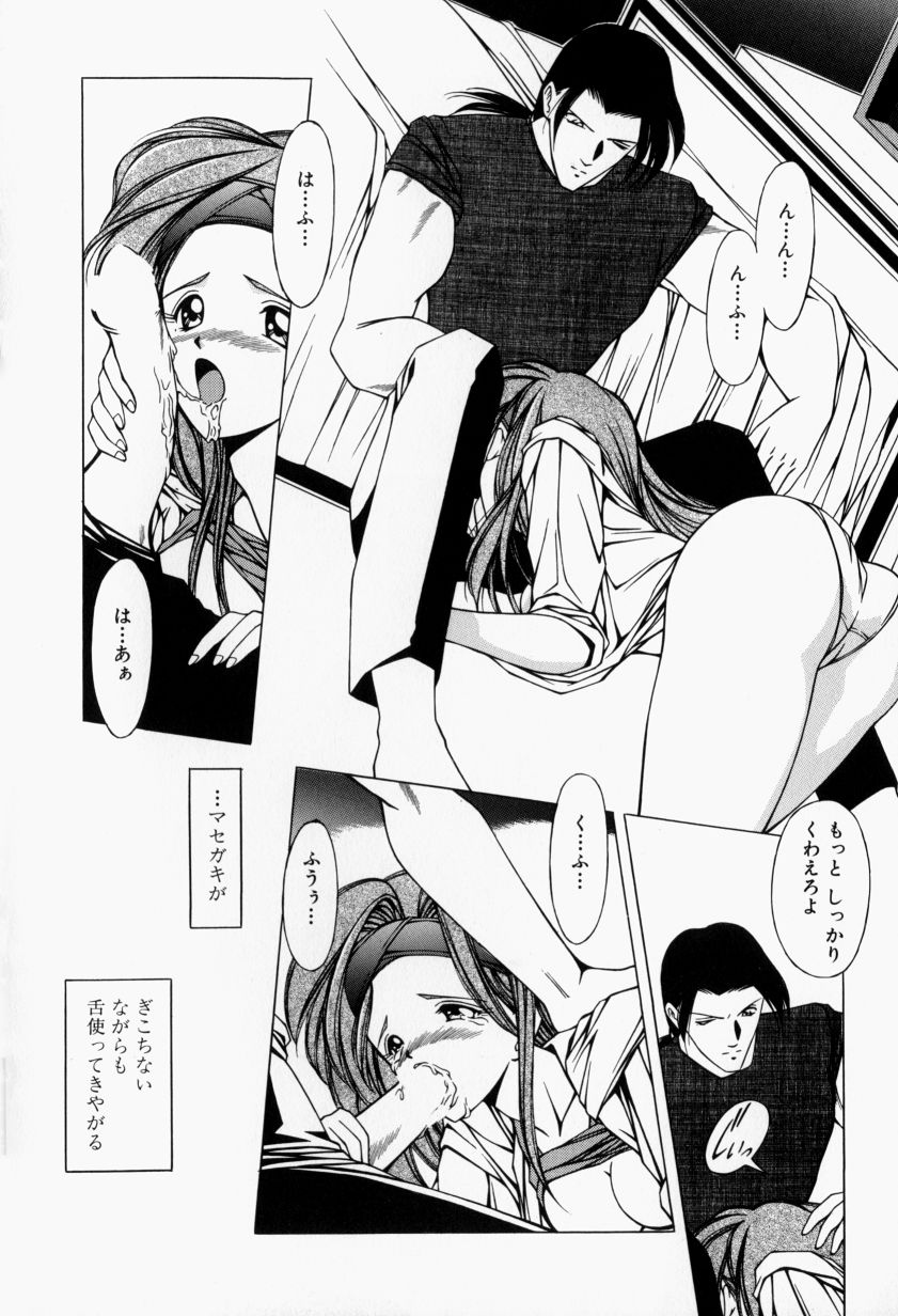 [黒岸風興] メイドのお仕置き