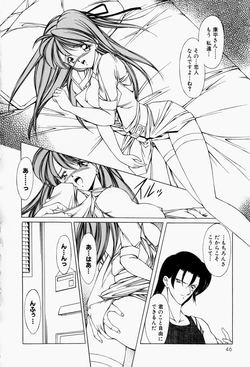 [黒岸風興] メイドのお仕置き
