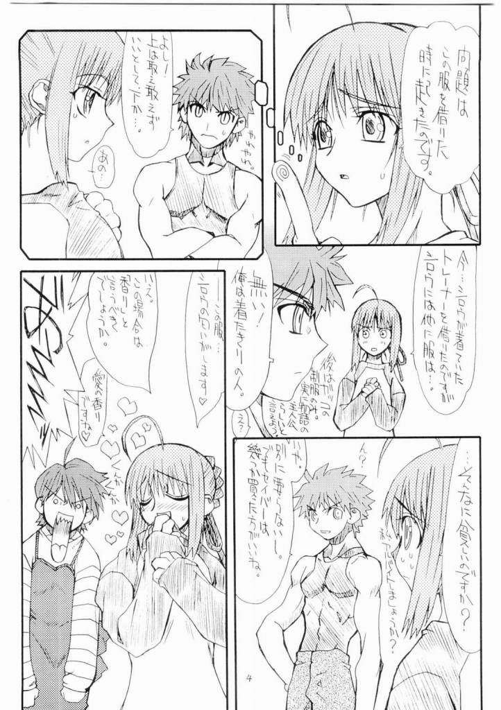 (サンクリ24) [パワースライド (うっとりくん)] 小豆 (Fate/stay night)
