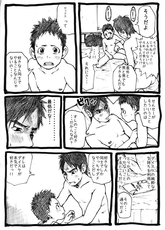ナンデモチケット