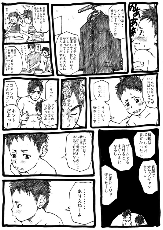 ナンデモチケット