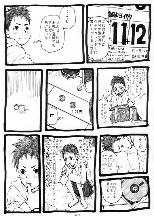 ナンデモチケット