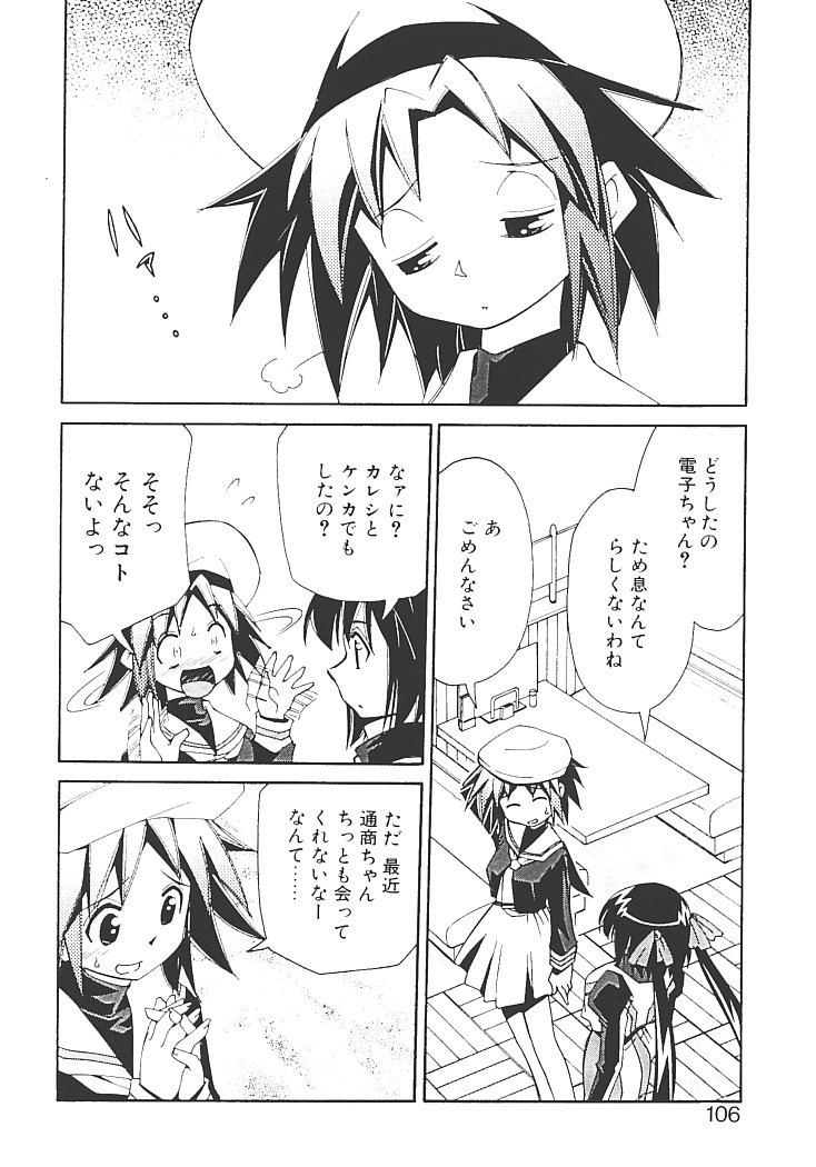 [みずきひとし] アキハバラへようこそ!