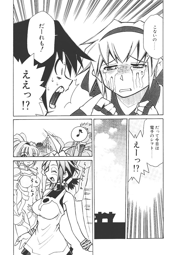 [みずきひとし] アキハバラへようこそ!