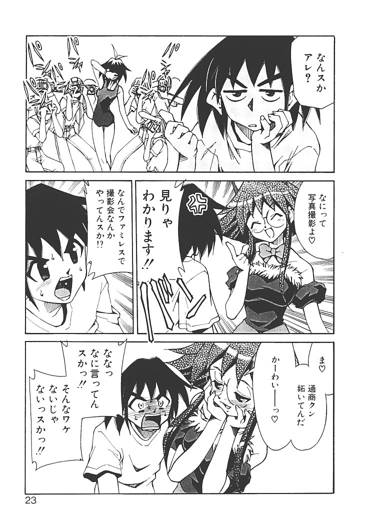 [みずきひとし] アキハバラへようこそ!