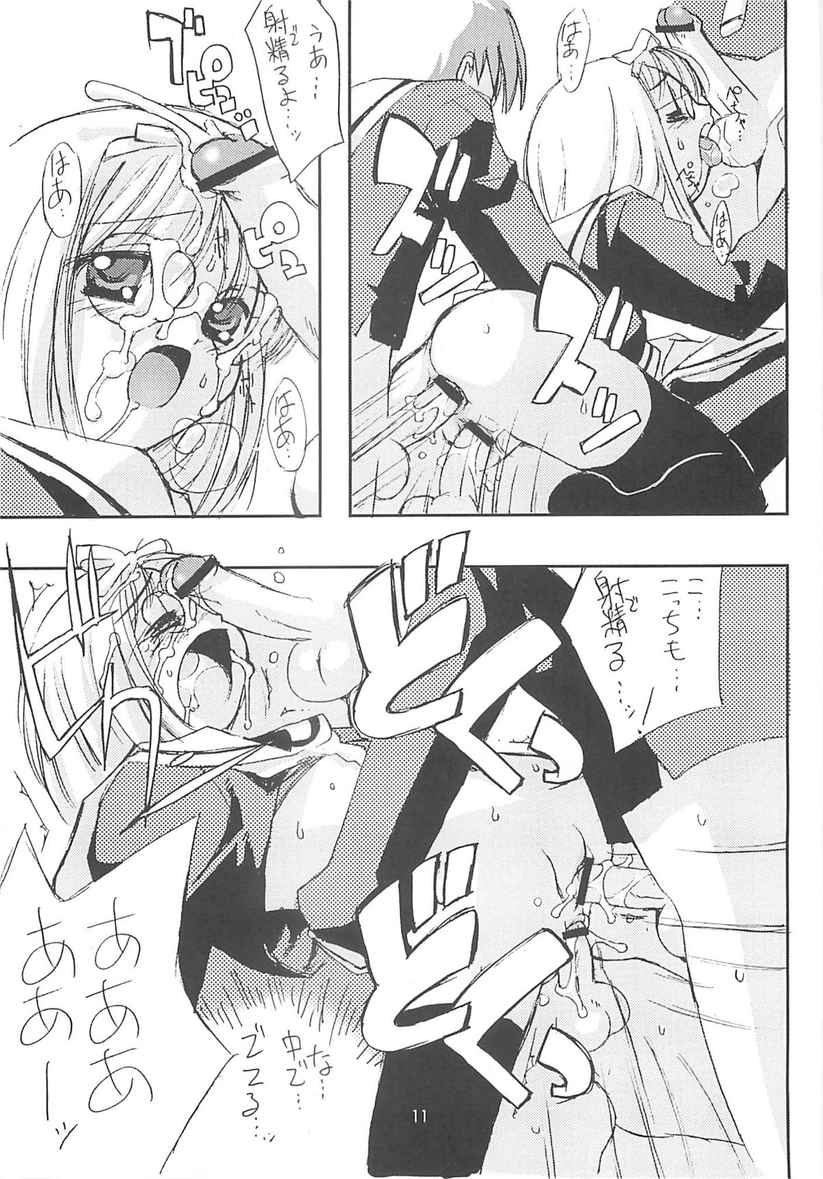 (C59) [直道館 (ホルモン恋次郎, MARCYどっぐ)] Please Teach Me 4 (カードキャプターさくら)