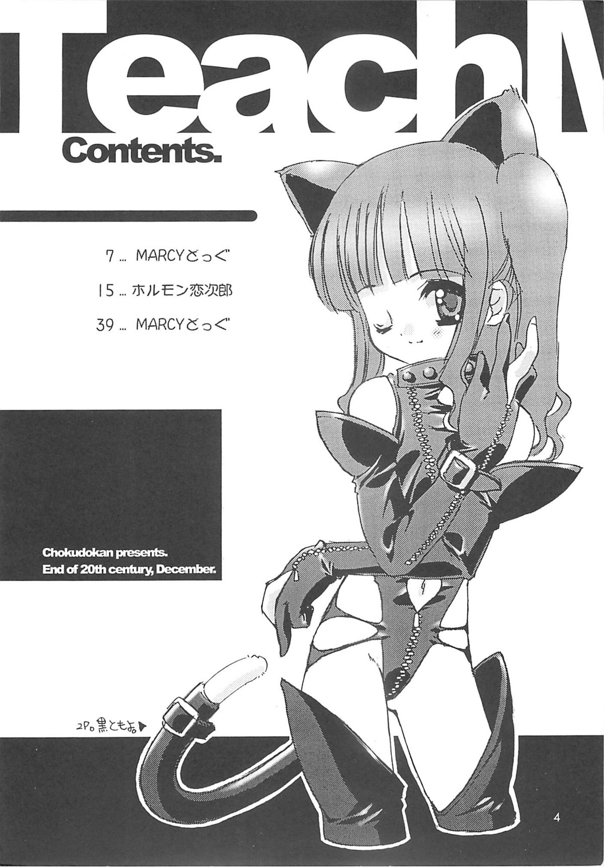 (C59) [直道館 (ホルモン恋次郎, MARCYどっぐ)] Please Teach Me 4 (カードキャプターさくら)