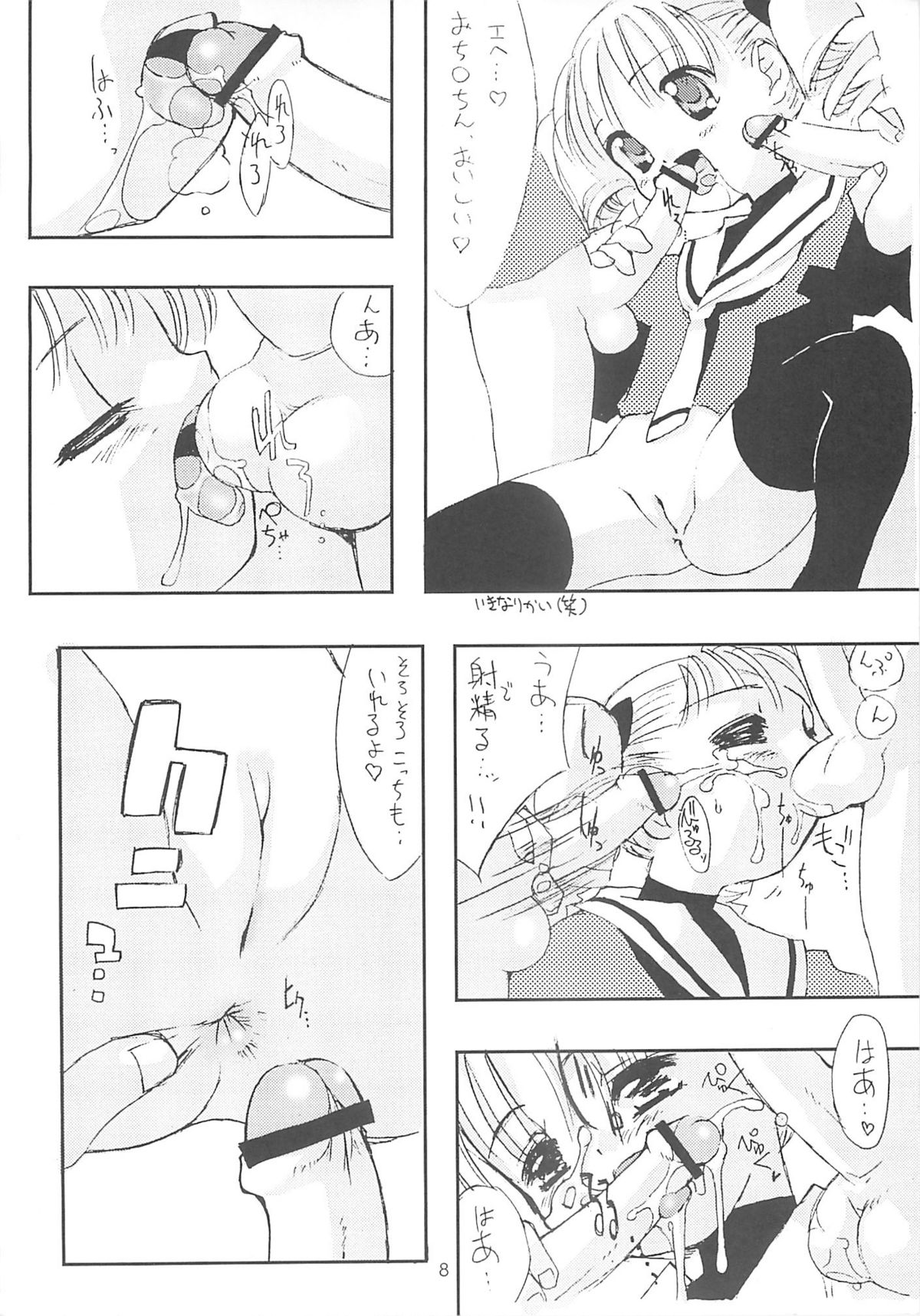 (C59) [直道館 (ホルモン恋次郎, MARCYどっぐ)] Please Teach Me 4 (カードキャプターさくら)