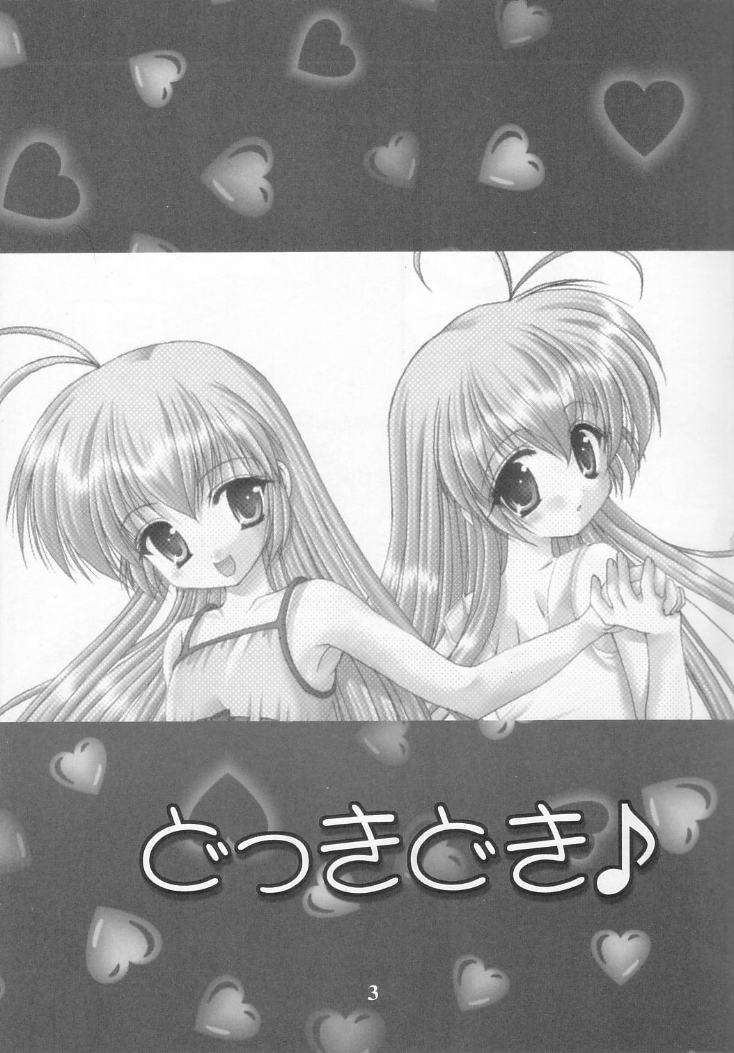 (しおりとさおりの おるすばんしよっ!!) [いもむや本舗 (あずまゆき)] どっきどき！ゆうえんち♪ (はじめてのおるすばん)