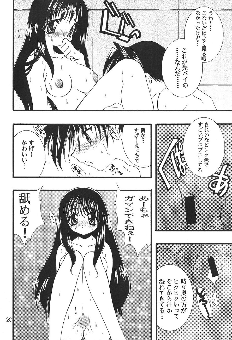 (C55) [SXS (よろず)] PEACH UP! (よろず)